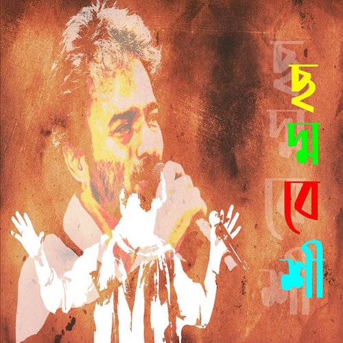 download   Chhadmabeshi mp3 Single Tracks song 