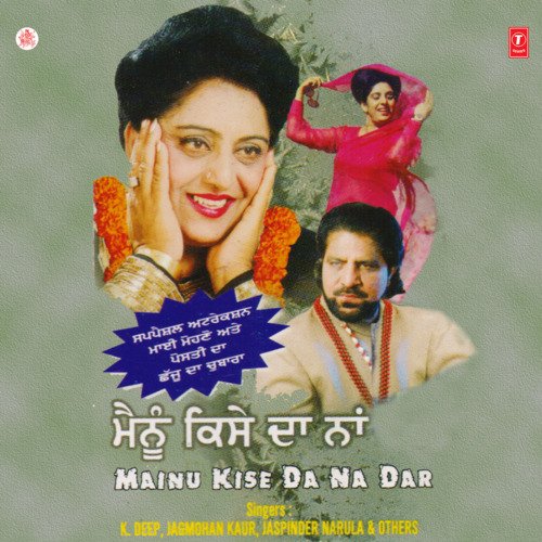 download K. Deep, Jagmohan Kaur  Chhajju Na Chaubara mp3 Single Tracks song 