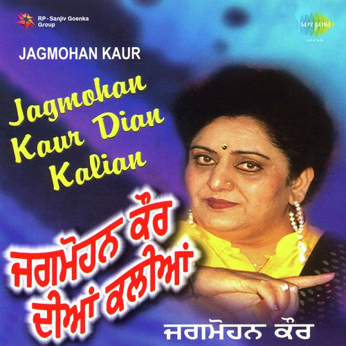 download Jagmohan Kaur  Chhalla mp3 Single Tracks song 