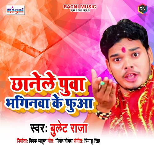 download Bullet Raja  Chhanele Puwa Bhaginwa Ke Fua mp3 Single Tracks song 