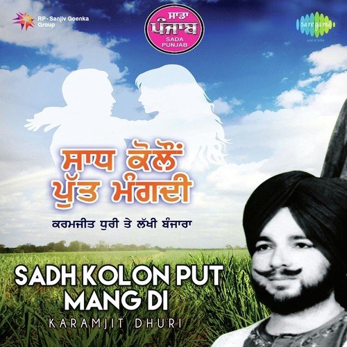 download Karamjit Singh Dhuri, Mohini Narula  Chhara Kothe Te mp3 Single Tracks song 