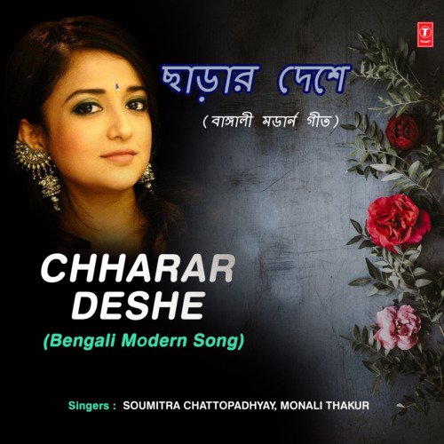 download Soumitra Chattopadhyay, Monali Thakur  Chharar Deshe mp3 Single Tracks song 