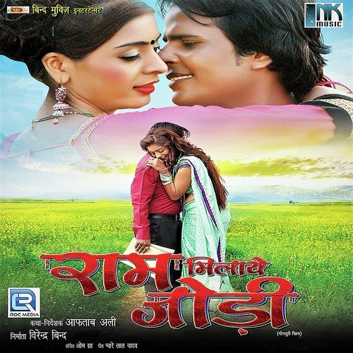 download Om Jha, Indu Sonali  Chhat Kat Mat Kat Doli Me mp3 Single Tracks song 