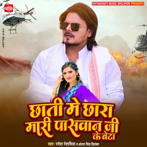 download Ramesh Reshamiya, Antra Singh Priyanka  Chhati Me Chhara Mari Paswan Ji Ke Beta mp3 Single Tracks song 