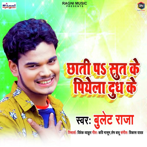 download Bullet Raja  Chhati Pa Sut Ke Piyela Dudh Ke mp3 Single Tracks song 