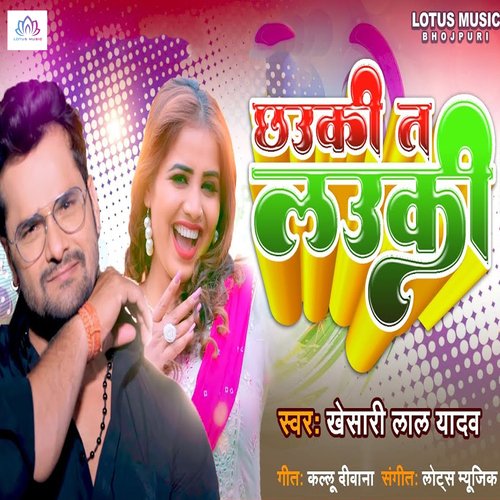 download Khesari Lal Yadav  Chhauki Ta Lauki mp3 Single Tracks song 