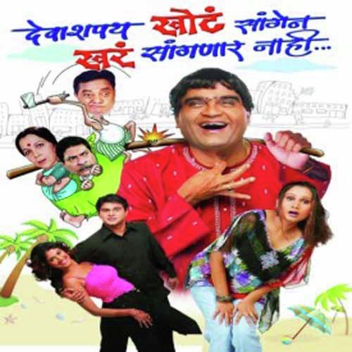 download Prashant, Nihira Joshi  Chhedlya Tara mp3 Single Tracks song 