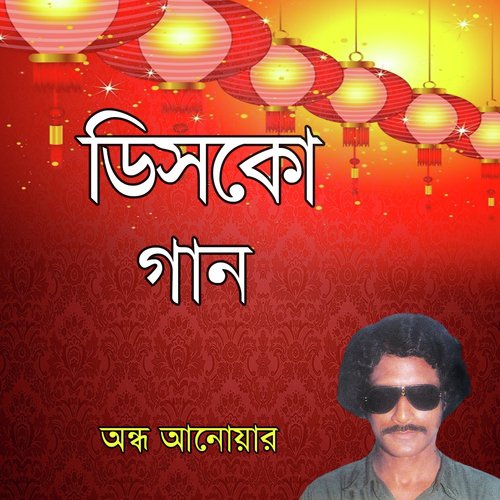 download Ondho Anowar  Chhele Jay Sycle mp3 Single Tracks song 