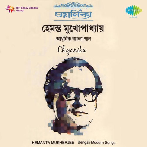 download   Chhelebelar Galpo Shonar Dinguli Hemanta Mukherjee mp3 Single Tracks song 