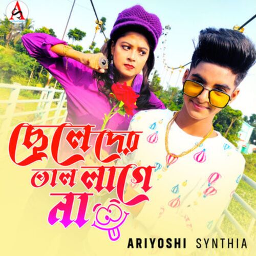 download   Chheleder Val Lage Na mp3 Single Tracks song 