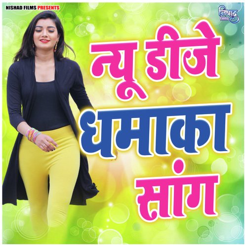 download Ansh Tiwari  Chhinrahwa Ankh Mare mp3 Single Tracks song 