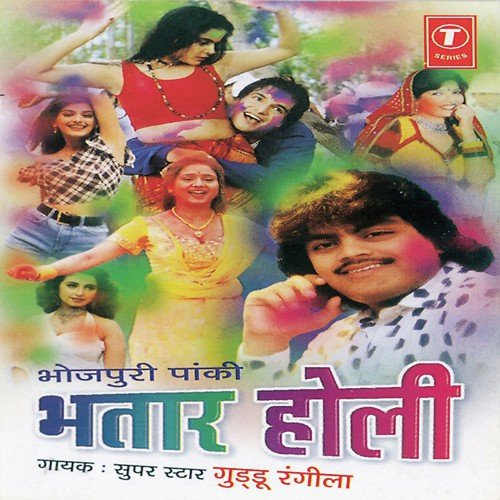 download Guddu Rangila  Chhiya Ledar Hoi Abki Saal mp3 Single Tracks song 