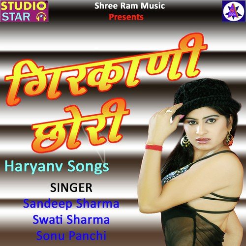 download Sonu Panchi  Chhod De U Girkana mp3 Single Tracks song 