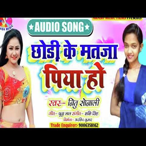 download Nitu Sonali  Chhodi Ke Mat Ja Piya Ho mp3 Single Tracks song 