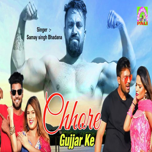 download Samay Singh Bhadana  Chhore Gujjar Ke Ghar Machha Dege mp3 Single Tracks song 