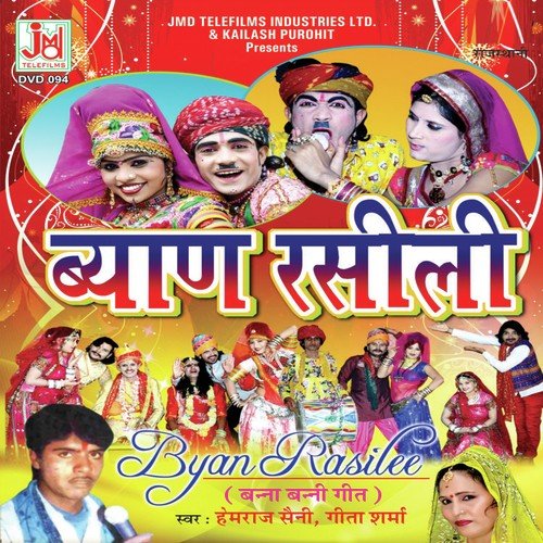 download Hemraj Saini  Chhota Thara Byav Main Nachuli mp3 Single Tracks song 