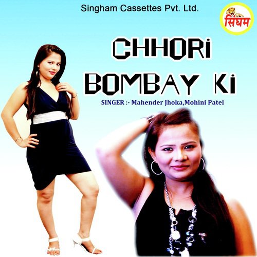 download Mahender Jhoka, Mohini Patel  Chhote Chhote Kele mp3 Single Tracks song 