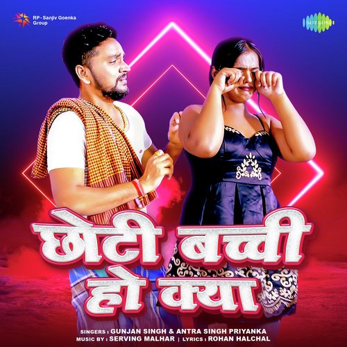 download Antra Singh Priyanka, Gunjan Singh  Chhoti Bacchi Ho Kya mp3 Single Tracks song 