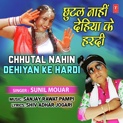 download Sunil Mouar  Chhutal Nahin Dehiyan Ke Hardi mp3 Single Tracks song 