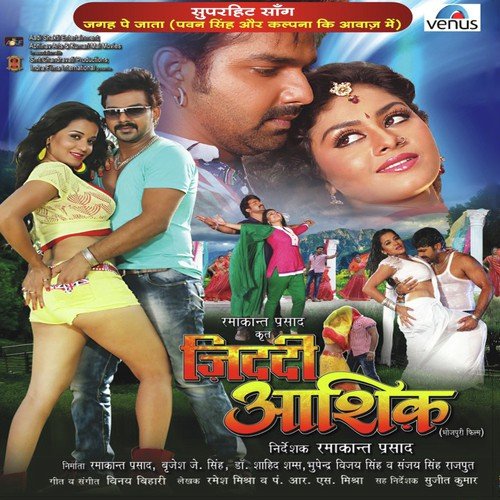 download Indu Sonali  Chhuye Ke Chhod Di mp3 Single Tracks song 