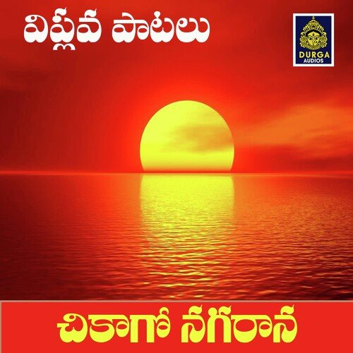 download   Chikago Nagarana mp3 Single Tracks song 