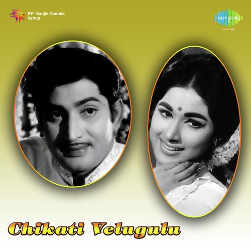 download S.P. Balasubrahmanyam, P. Susheela  Chikati Velugula mp3 Single Tracks song 