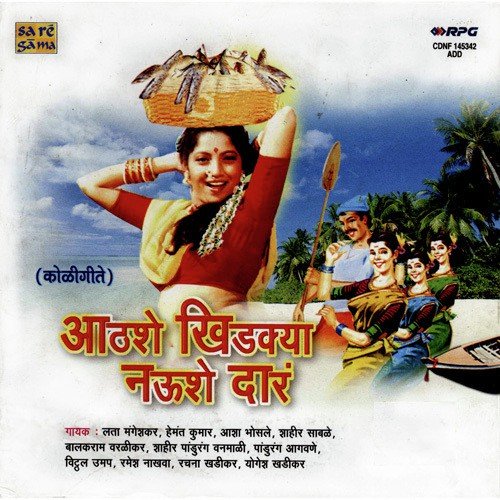 download Vithal Umap  Chikna Chikna Mhavara Maza mp3 Single Tracks song 