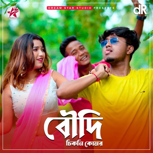 download   Chikni Komor Boudi mp3 Single Tracks song 