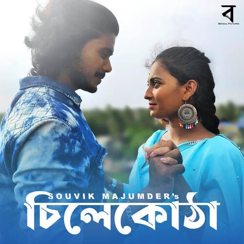 download SOUVIK MAJUMDER  Chilekotha mp3 Single Tracks song 