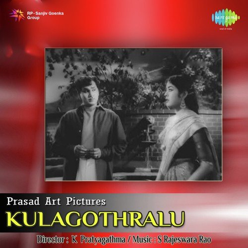 download Ghantasala, P. Susheela  Chilipi Kanula mp3 Single Tracks song 