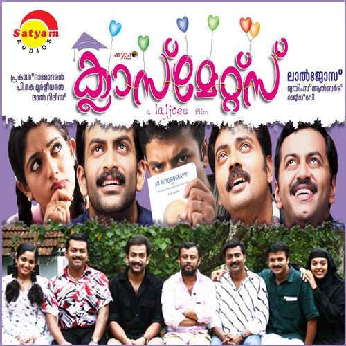 download Alex Paul, Manjari  Chillujaalaka Vaathilin mp3 Single Tracks song 