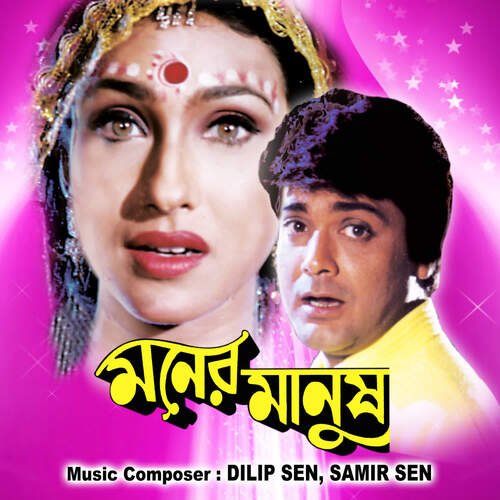 download Kumar Sanu, Sadhana Sargam  Chilo Ja Moner Asha mp3 Single Tracks song 