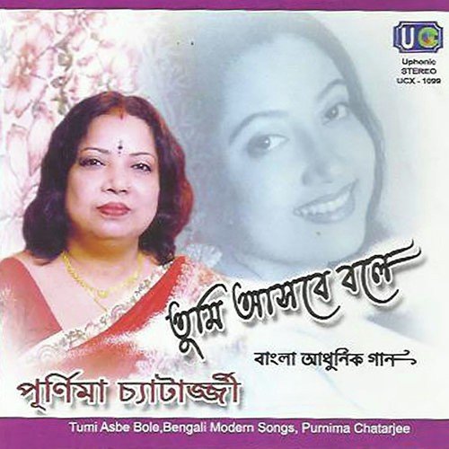 download Purnima Chatterjee  Chilo Swapna Megher Arale mp3 Single Tracks song 