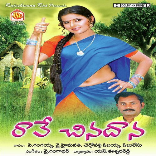 download P. Gangaiah, C. Obaiah, Obulesu  Chiluku Chilukula mp3 Single Tracks song 