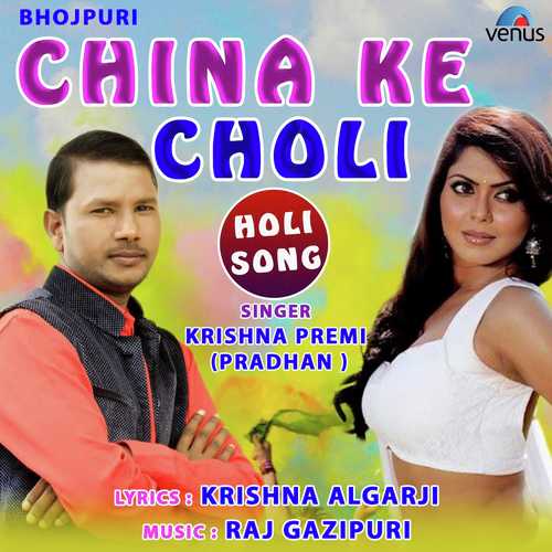 download Krishna Premi (Pradhan)  China Ke Choli mp3 Single Tracks song 