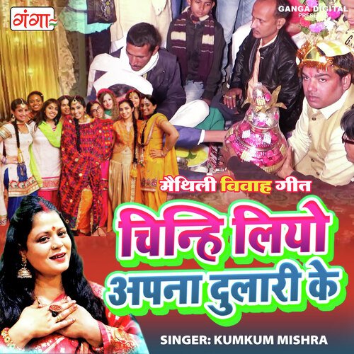 download   Chinhi Liyo Apna Dulari Ke mp3 Single Tracks song 