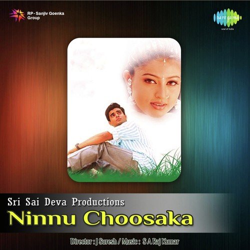 download S.P. Balasubrahmanyam, Krishnaraj, Baby Deepika  Chinna Chinna Anandalennenno mp3 Single Tracks song 