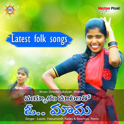 download Hanumanth Yadav, G Sowmya  Chinna Dhana Chinna Dhana mp3 Single Tracks song 