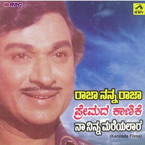 download P. B. Sreenivos  Chinna Endu Naguthiru mp3 Single Tracks song 