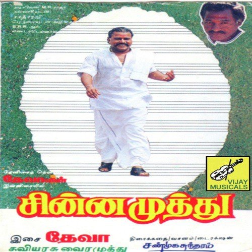 download S.P.B.  Chinna Muthu Spb mp3 Single Tracks song 