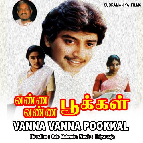 download K.J. Yesudas  Chinnamani Koyiliyile mp3 Single Tracks song 