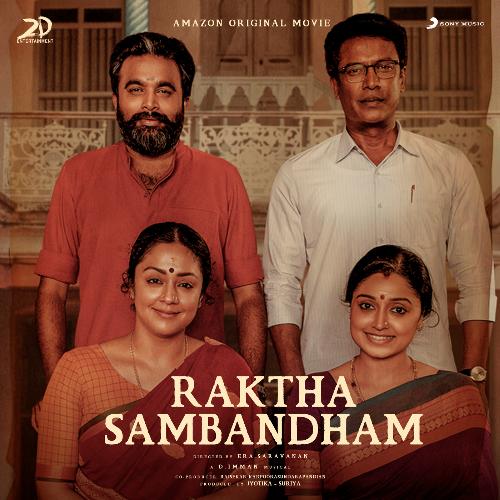 download D. Imman, Sarath Santosh  Chinni Kalla mp3 Single Tracks song 