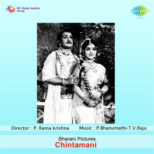 download V.V. Swamy, Chirala Subbiah, V. Latha Lakshmi, T. Gopika  Chintamani Sri Hari And Subbi Cheety Scenes Pt 2 mp3 Single Tracks song 