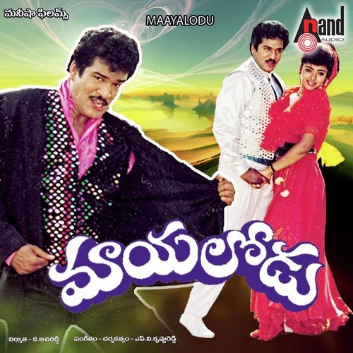 download S.P. Balasubrahmanyam, K. S. Chithra  Chinuku Chinuku mp3 Single Tracks song 