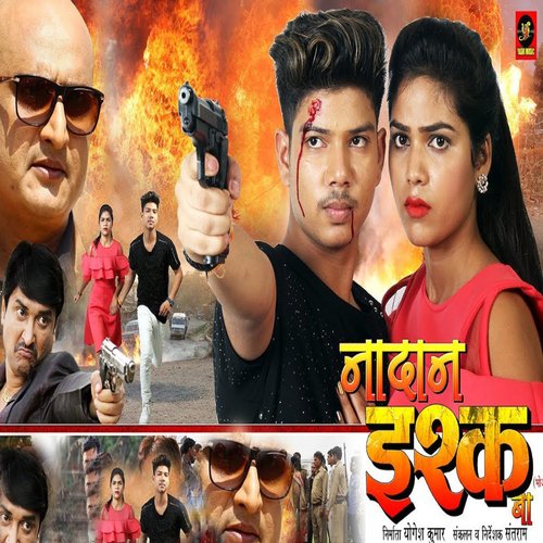 download Mohan Rathore, Indu Sonali  Chirag Hu Mai mp3 Single Tracks song 