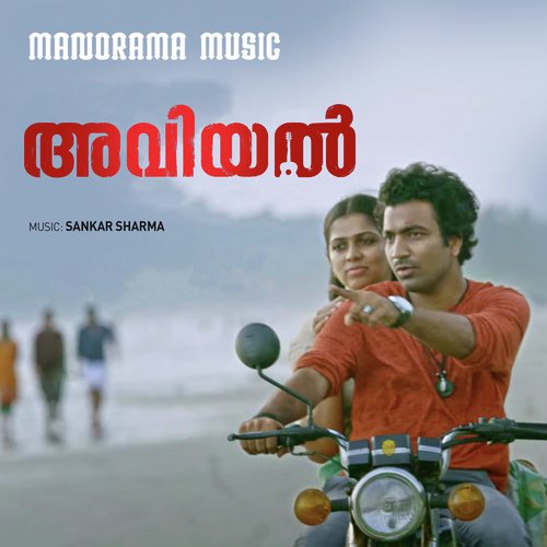 download Shankar Sharma, Sithara Krishnakumar  Chirimozhikal mp3 Single Tracks song 