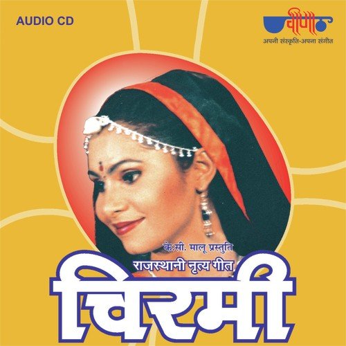 download Mamta Singh  Chirmi Ra Daala Chaar mp3 Single Tracks song 