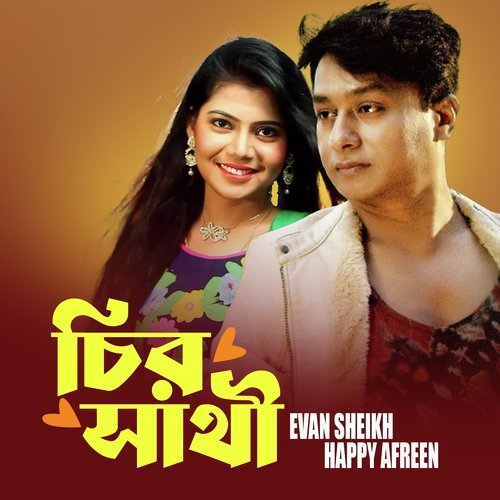 download   Chiro Sathi mp3 Single Tracks song 