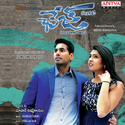 download Anudeep Dev, Geetha Madhuri  Chiru Chiru Chinuku mp3 Single Tracks song 