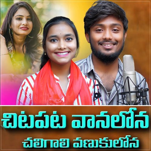 download   Chitapata Vanalona mp3 Single Tracks song 